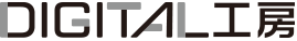 DIGITAL工房